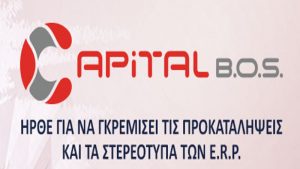 Τέλος η αναμονή - ERP Unisoft
